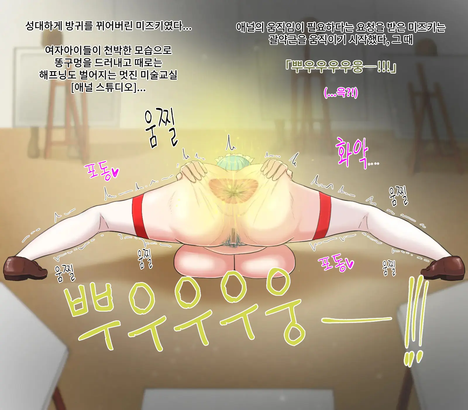 Anal Sarashi Ga Atarimae No Nichijou Fuukei | 애널 노출이 당연한 일상풍경